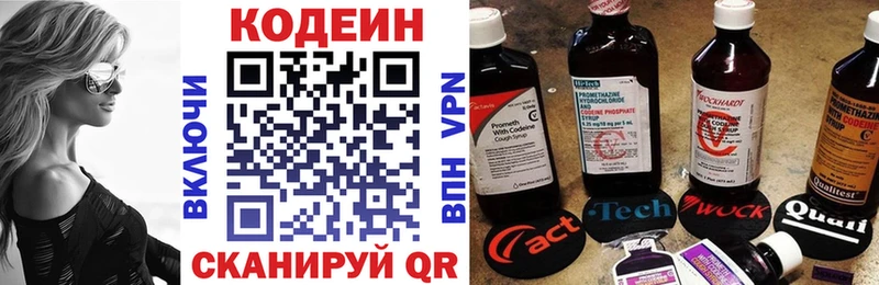 Кодеин Purple Drank где купить наркоту Голицыно