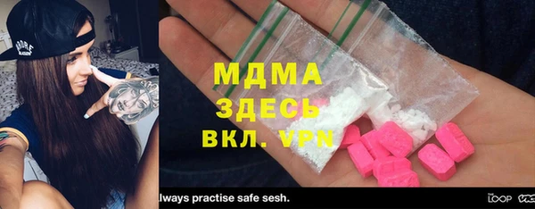 мяу мяу кристалл Балахна
