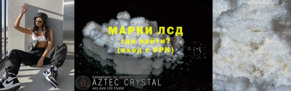 мяу мяу кристалл Балахна