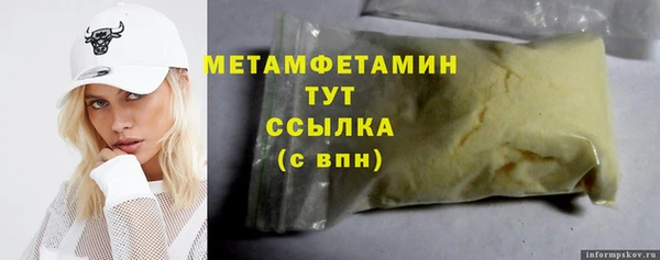 мяу мяу кристалл Балахна