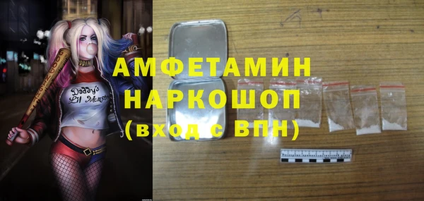 мяу мяу кристалл Балахна