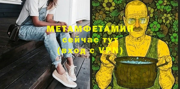 мяу мяу кристалл Балахна