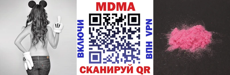 МДМА кристаллы  купить закладку  Голицыно 