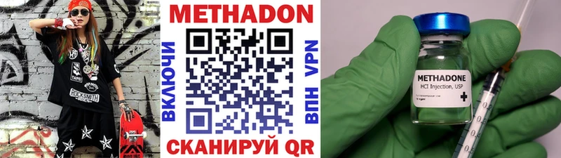 МЕТАДОН кристалл как найти закладки Голицыно